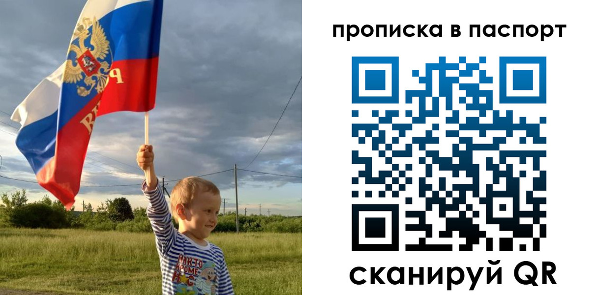 прописка для военкомата в Нелидово