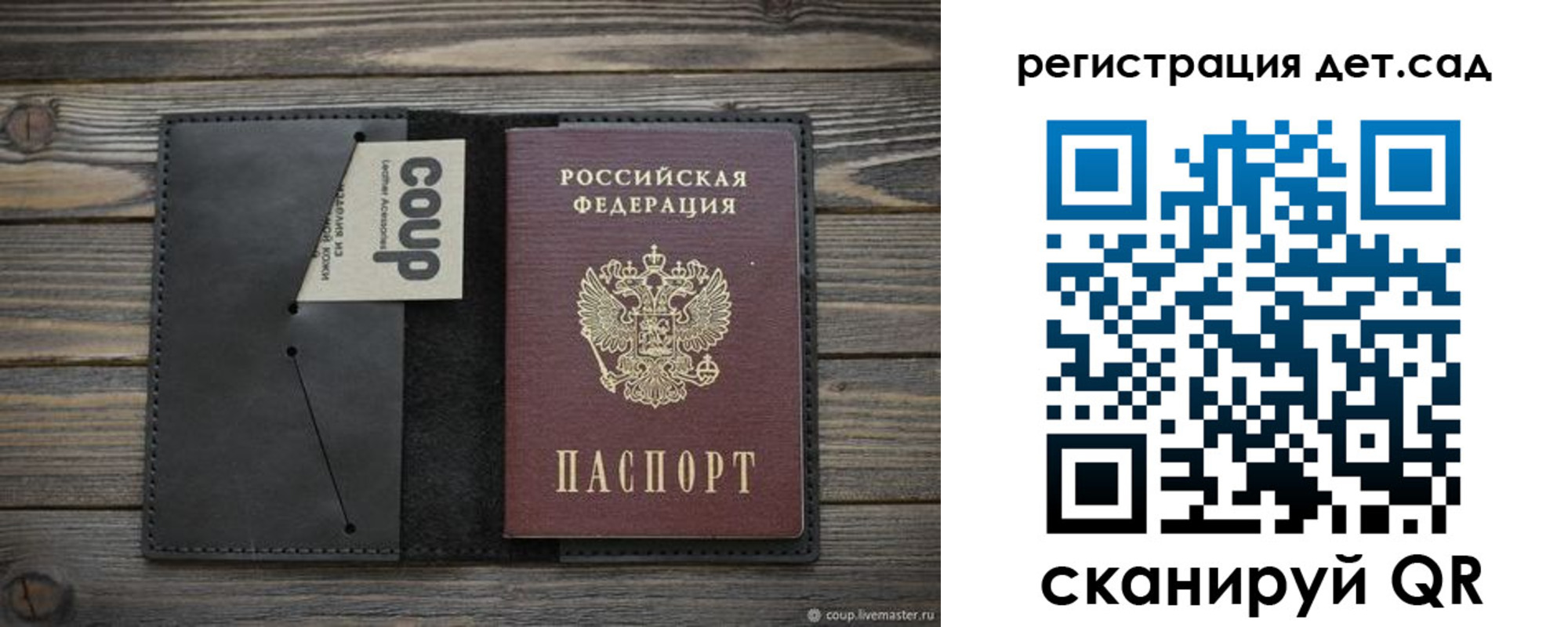 прописка в Нелидово