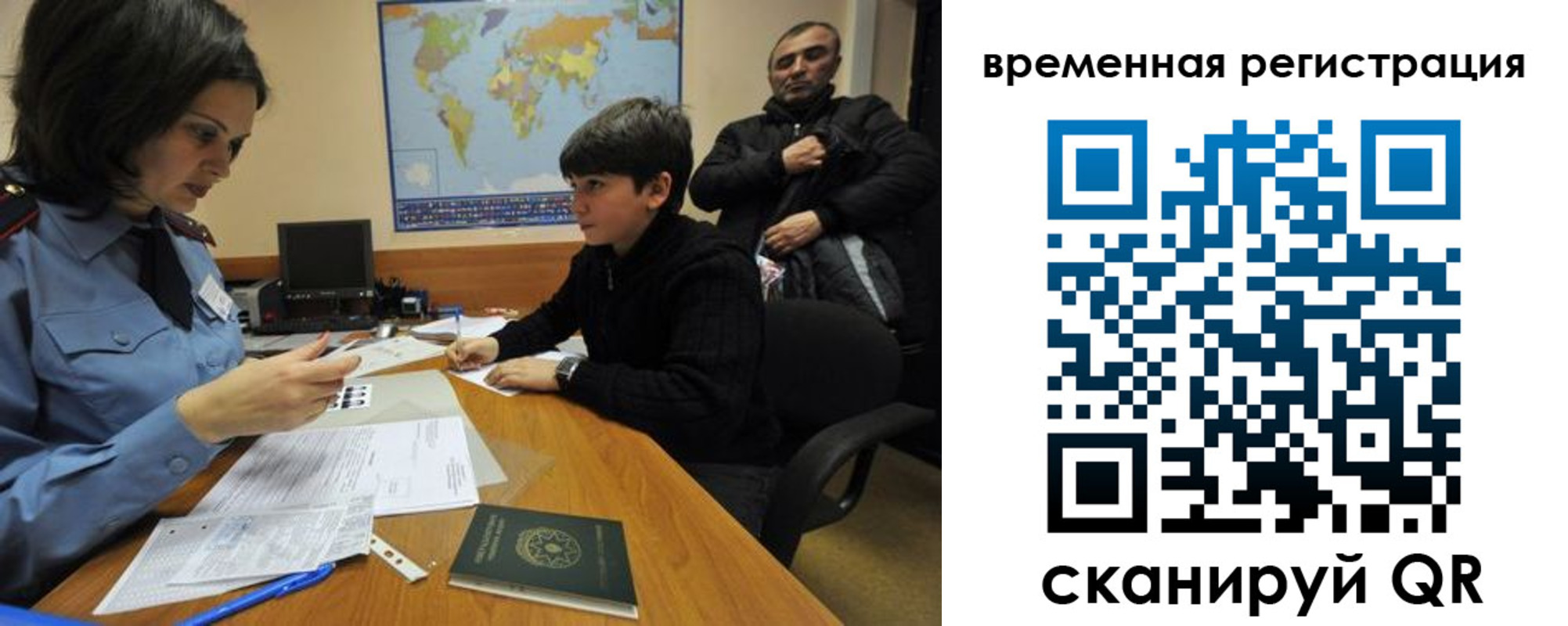 временная регистрация собственник в Нелидово
