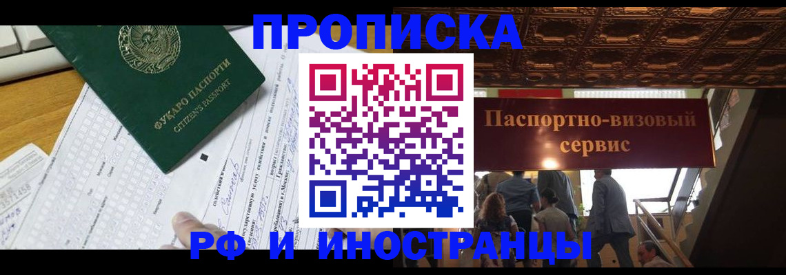 временная регистрация собственник в Нелидово