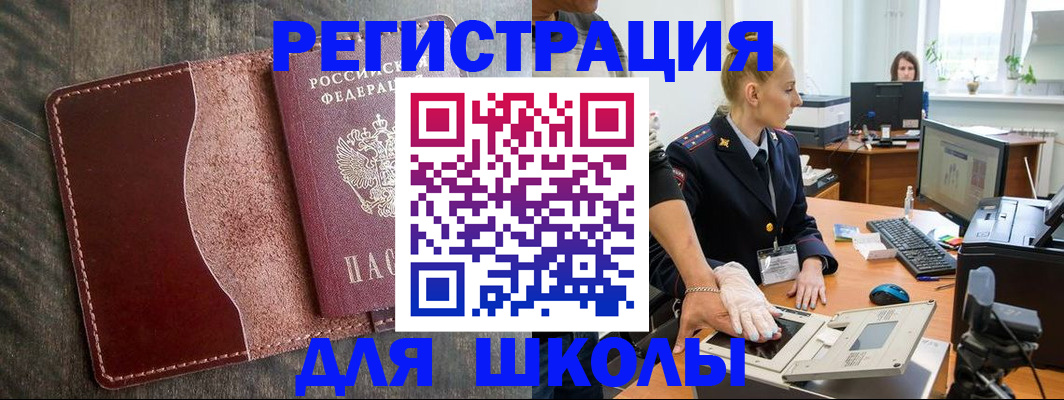 прописка гарантия в Нелидово