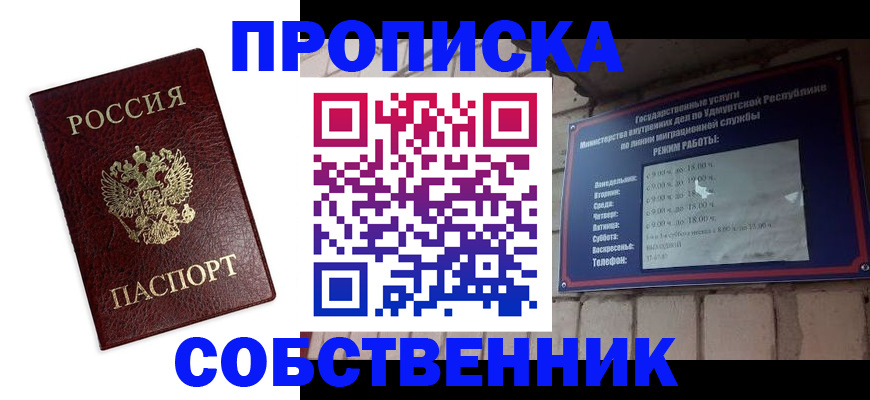 временная регистрация поиск в Нелидово