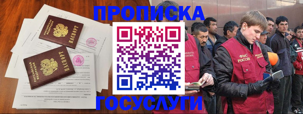 прописка иностранных граждан в Нелидово